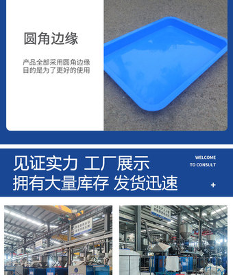 塑料茶盤加厚新料 車間零件物料周轉(zhuǎn) 水果托盤收納盤加厚塑膠茶盤