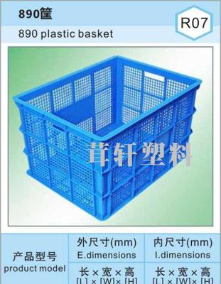 【上海工廠890塑料周轉筐江蘇工廠塑膠筐工廠塑料筐】價格_廠家_圖片 -