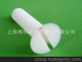 塑膠螺釘供應商,價格,塑膠螺釘批發市場 