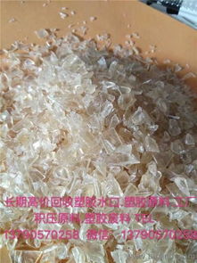 清遠塑膠原料 塑膠原料廠家在哪 鑫運塑膠 優質商家