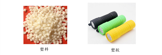塑膠制品和塑料制品的區別有哪些?