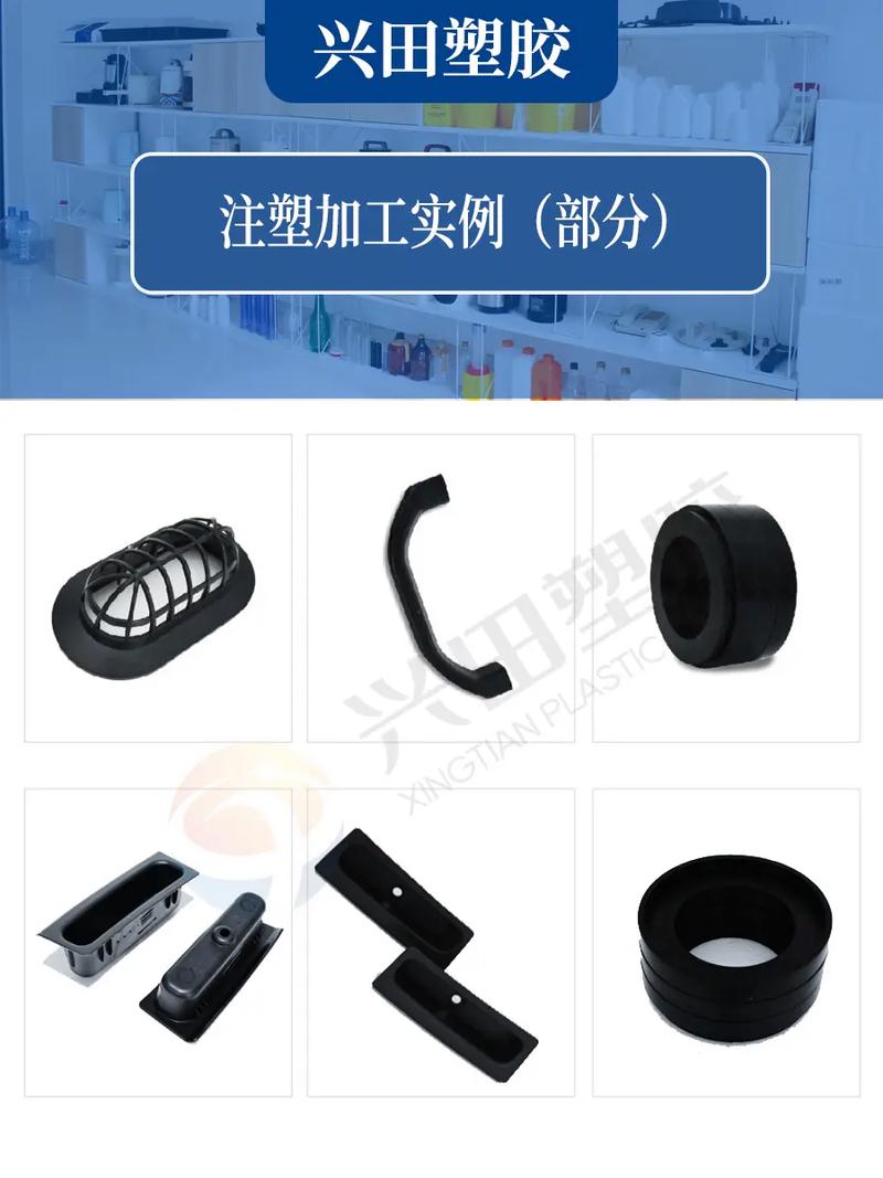 塑膠塑料產品和制品注塑工廠